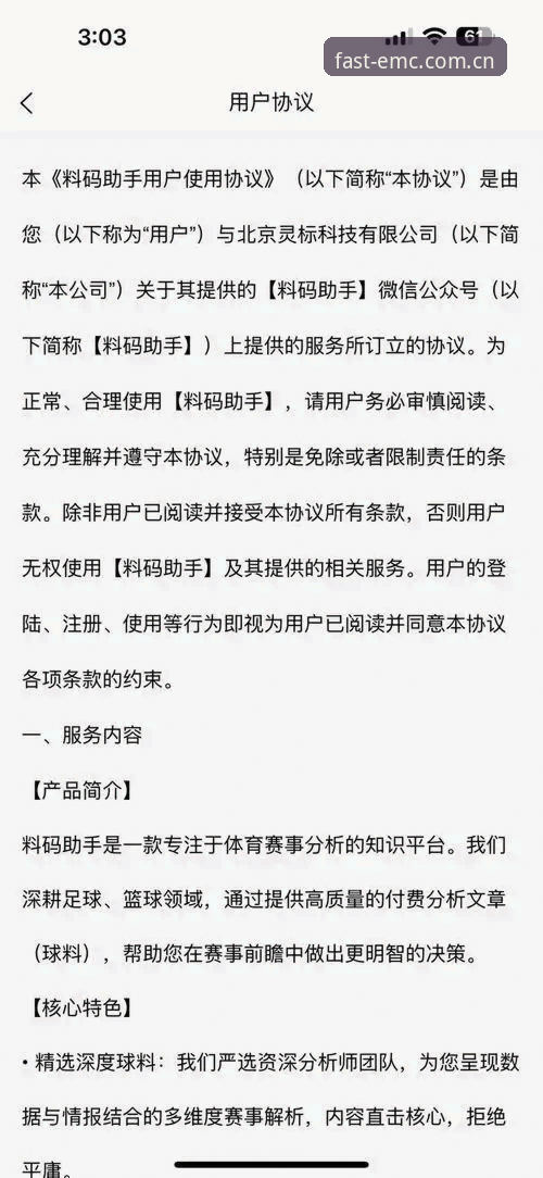 资深用户实战分享：如何高效获取EMC体育权威资讯及App使用心得