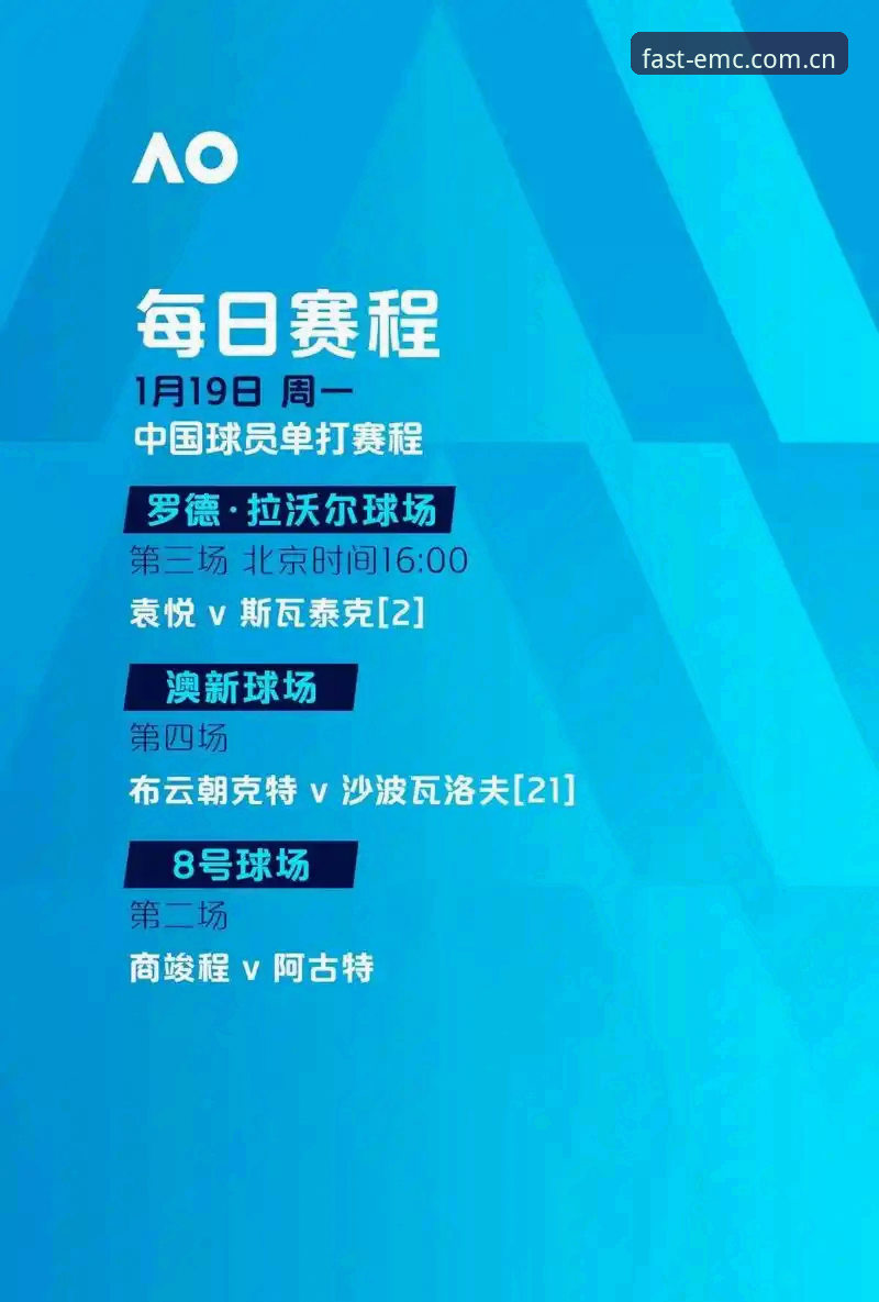 EMC体育全方位服务 EMC体育全方位服务最新动态:v2.5.1版本升级与A9B2平台登录入口全面解析